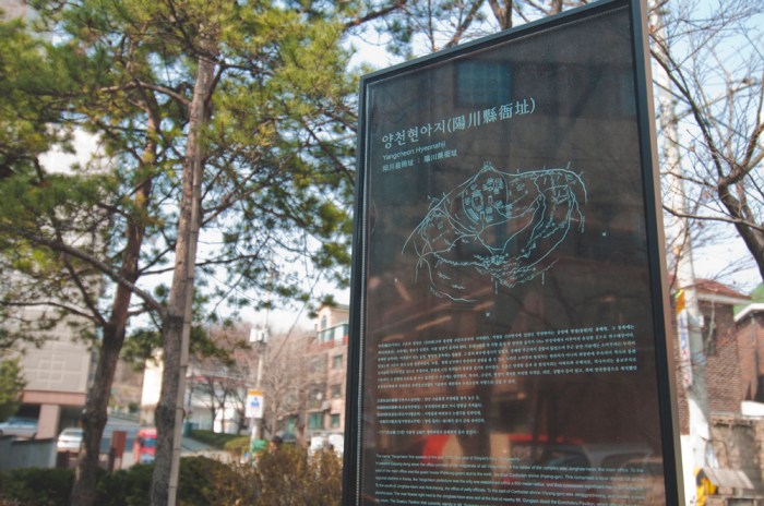 Yangcheon Hyanggyo by Meagan Mastriani